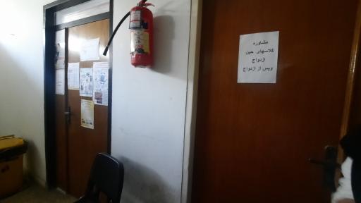 عکس مرکز بهداشت