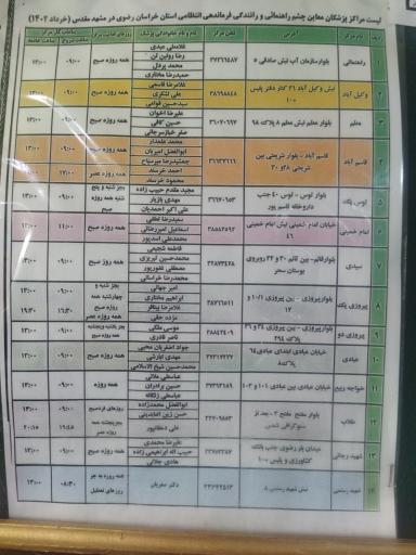 عکس آموزشگاه رانندگی ثامن