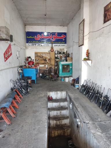 عکس جلوبندی و تنظیم فرمان شاهد