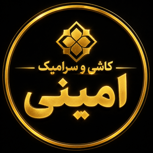 عکس کاشی و سرامیک امینی