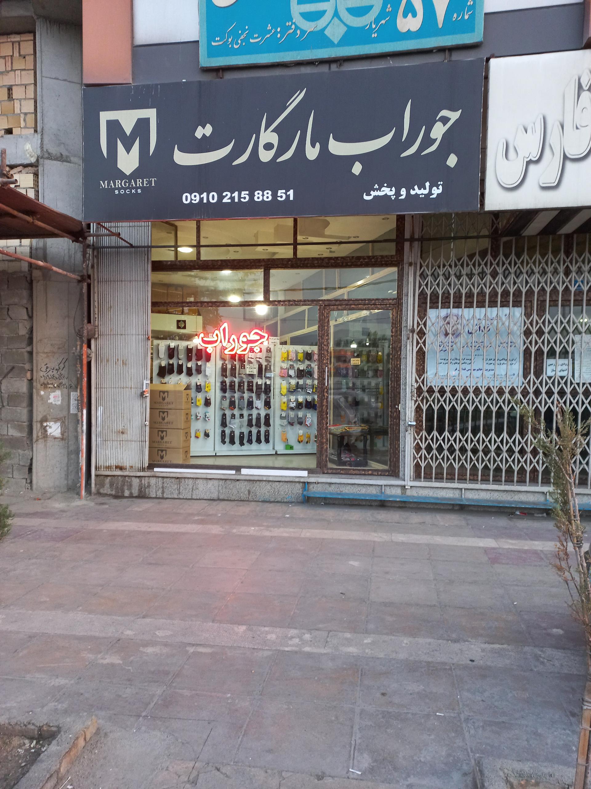 عکس جوراب مارگارت ( تک و عمده)