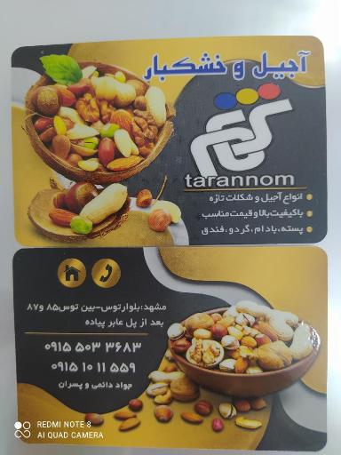 عکس آجیل و خشکبار ترنم