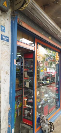 عکس لوازم یدکی سایپا دایی