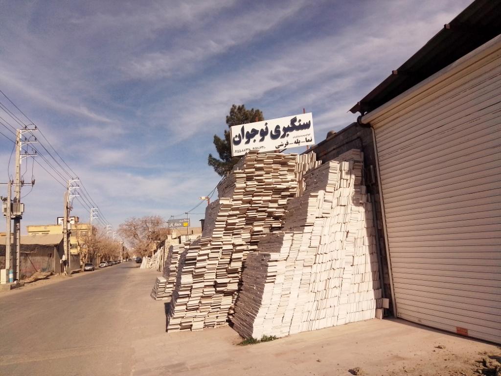 عکس سنگبری نوجوان