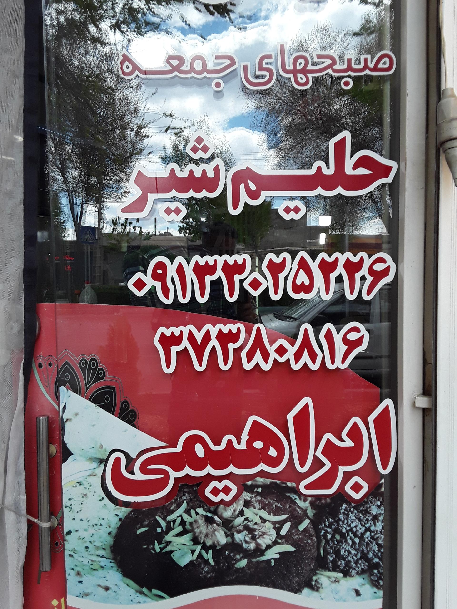 عکس کباب و بریانی ابراهیمی