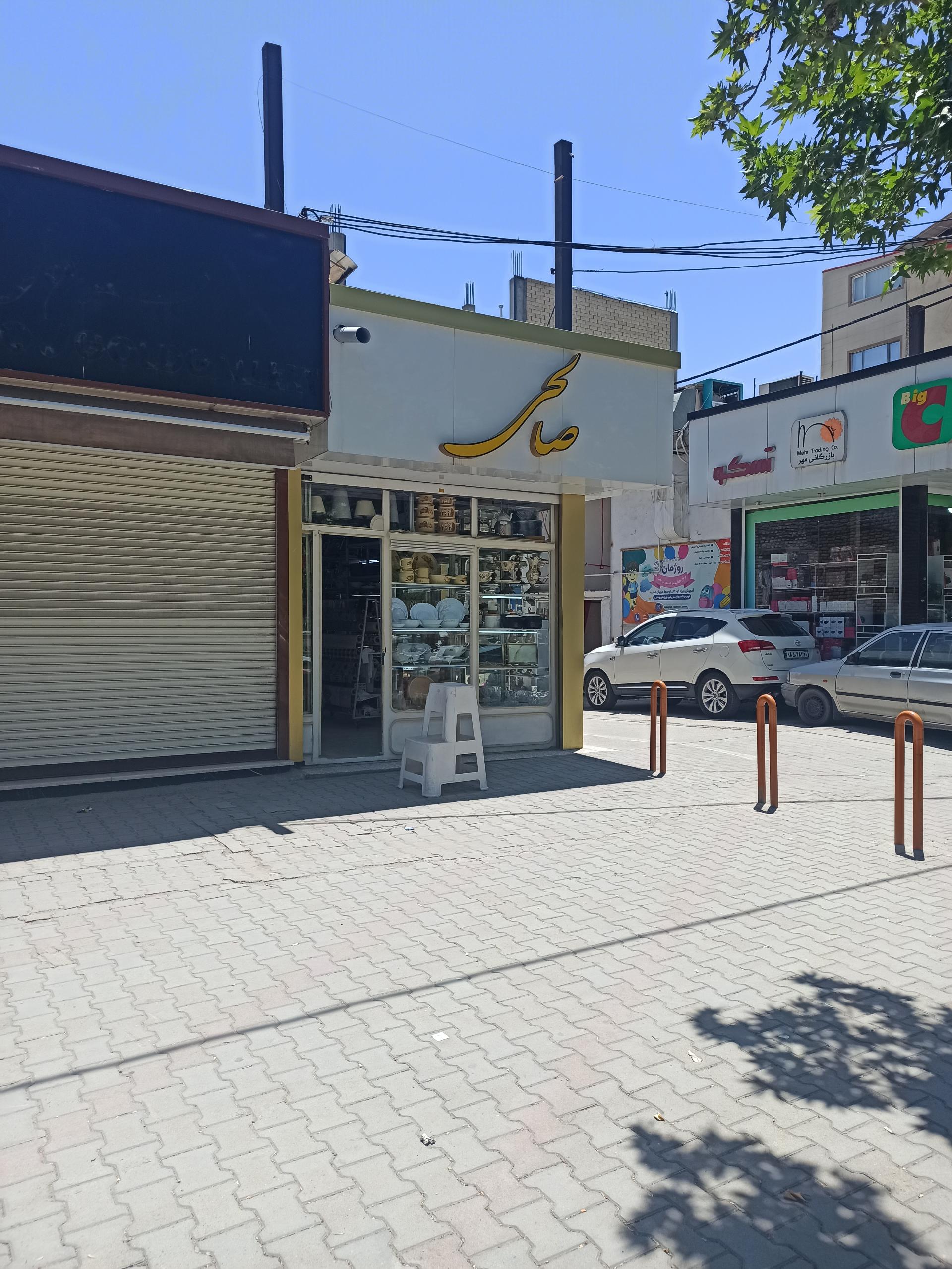 عکس لوازم خانگی صالحی