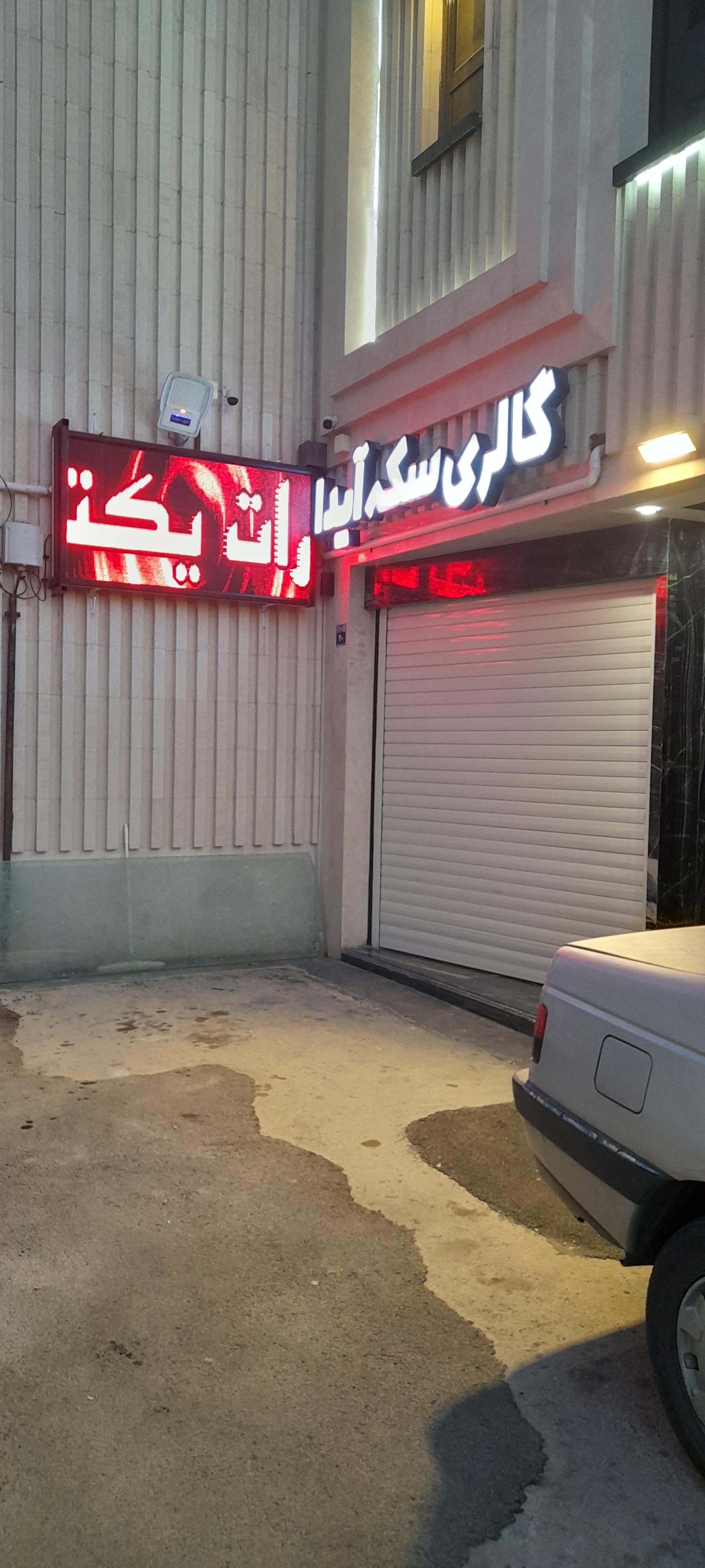 عکس طلا و جواهر آیدا