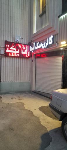 عکس طلا و جواهر آیدا