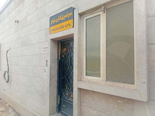 عکس شرکت حمل و نقل کارن ترابر خلیج فارس