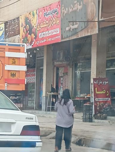 سوپر میوه برادران جعفری