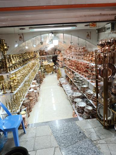 مس و برنج فروشی رفیعی