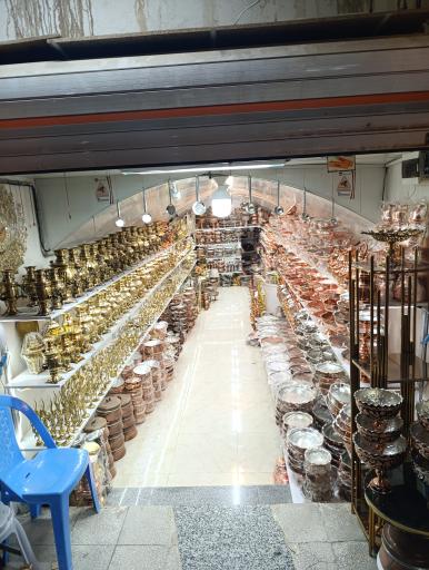 عکس مس و برنج فروشی رفیعی