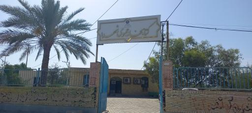 عکس کتابخانه شهدا