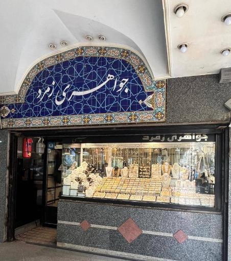 عکس جواهری زمرد