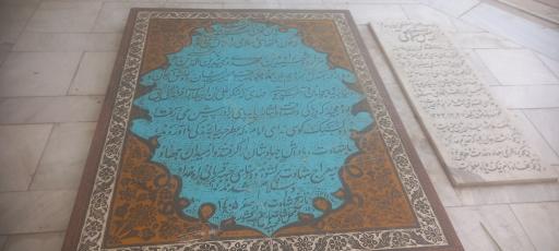 عکس مزار شهیدان مهدی و مجید زین الدین