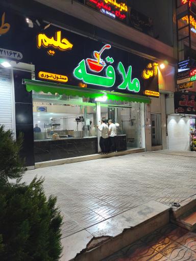 عکس آش حلیم ملاقه