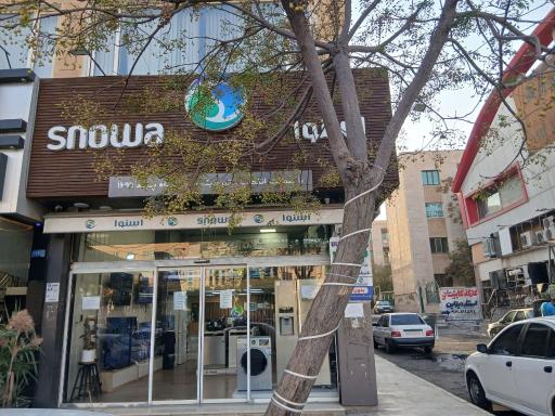 عکس فروشگاه لوازم خانگی اسنوا 