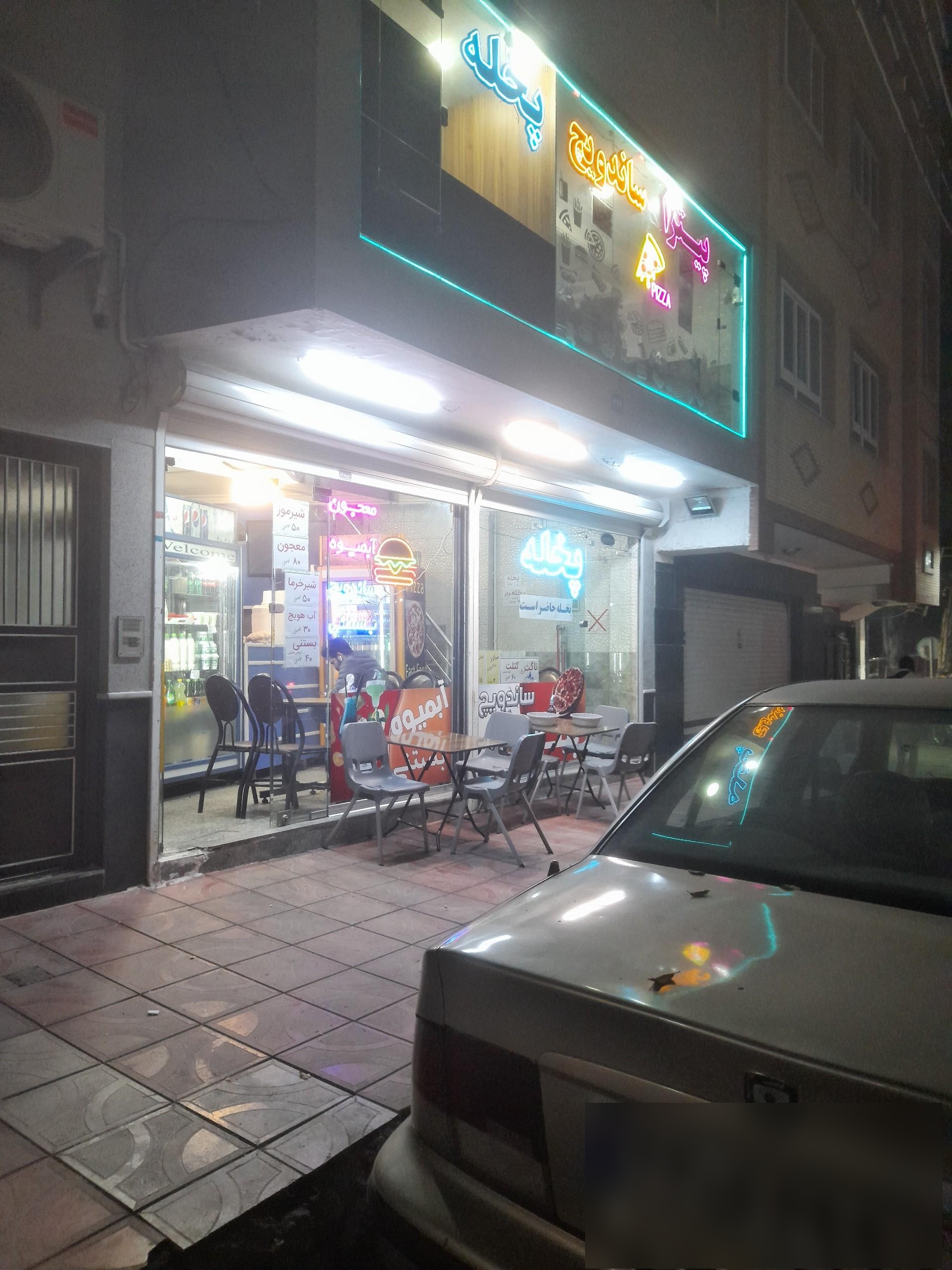 عکس پخله آبمیوه و معجون سرای دایی