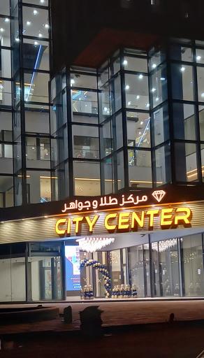 عکس سیتی سنتر (در حال ساخت)
