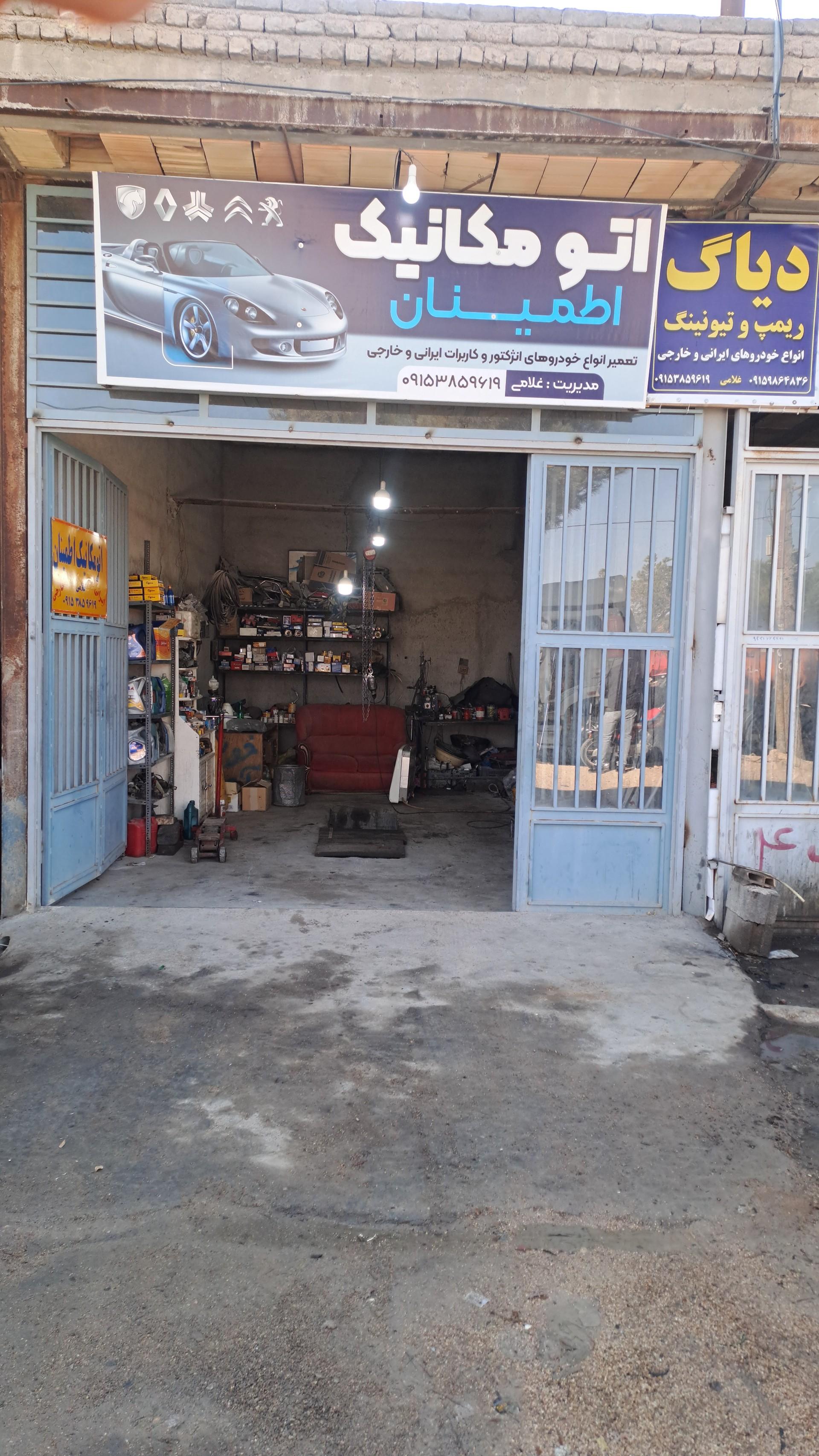 عکس مکانیکی اتومکانیک اطمینان