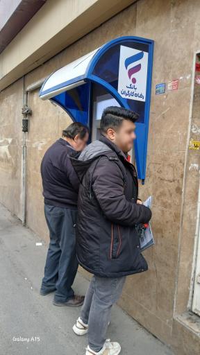 عکس خودپرداز بانک رفاه کارگران