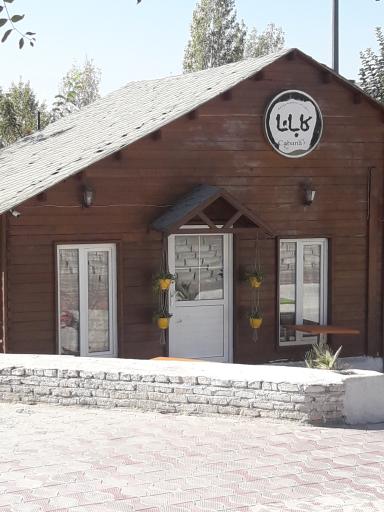 عکس کافه کابانا