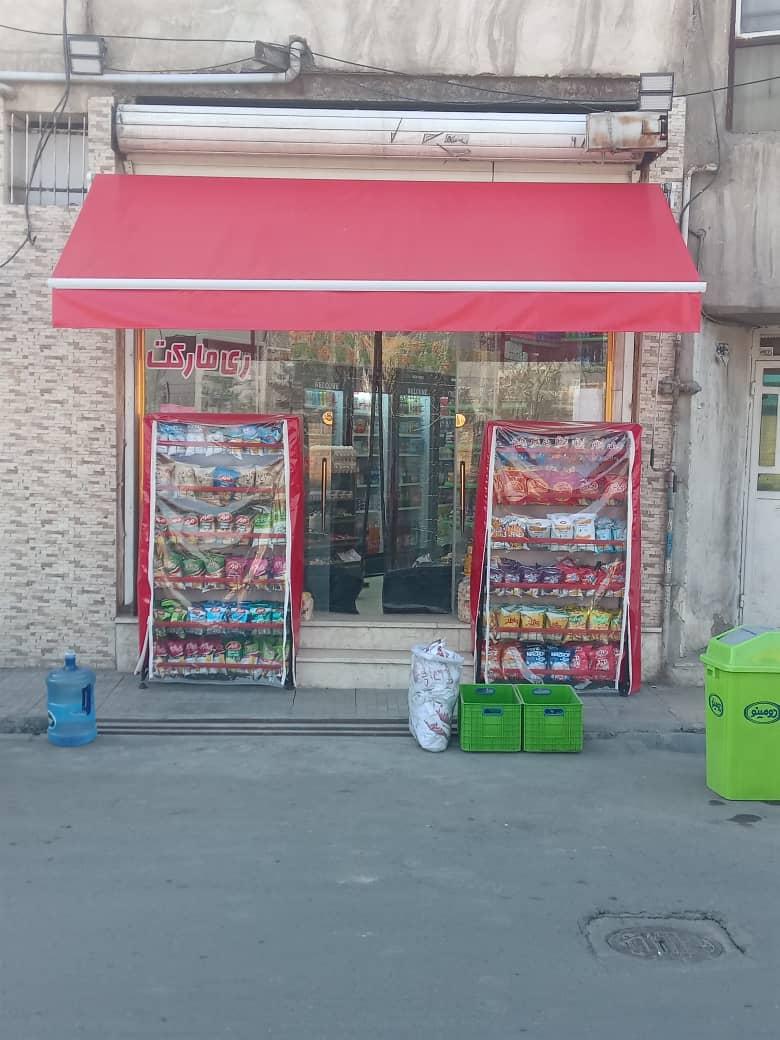 عکس ری مارکت 