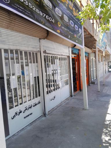 خدمات اینترنتی طولابی