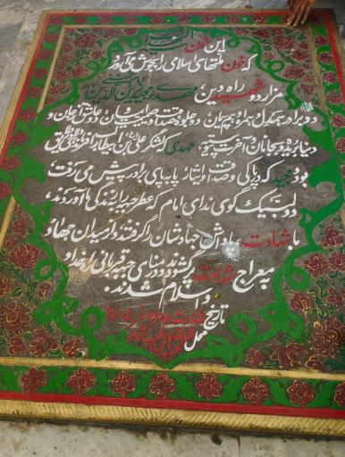 عکس مزار شهیدان مهدی و مجید زین الدین