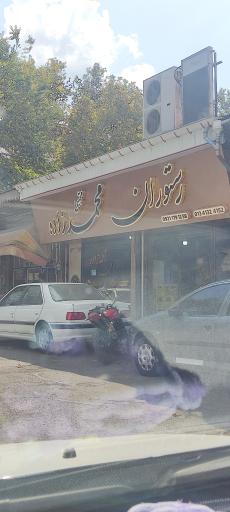 عکس رستوران محمدزاده
