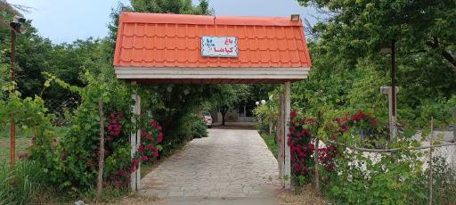 عکس باغ کیاشا