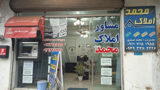 عکس مشاور املاک محمد گرکرود