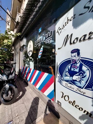 عکس آرایشگاه مردانه مو آرا