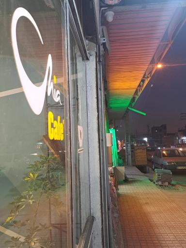 عکس کافه چیا