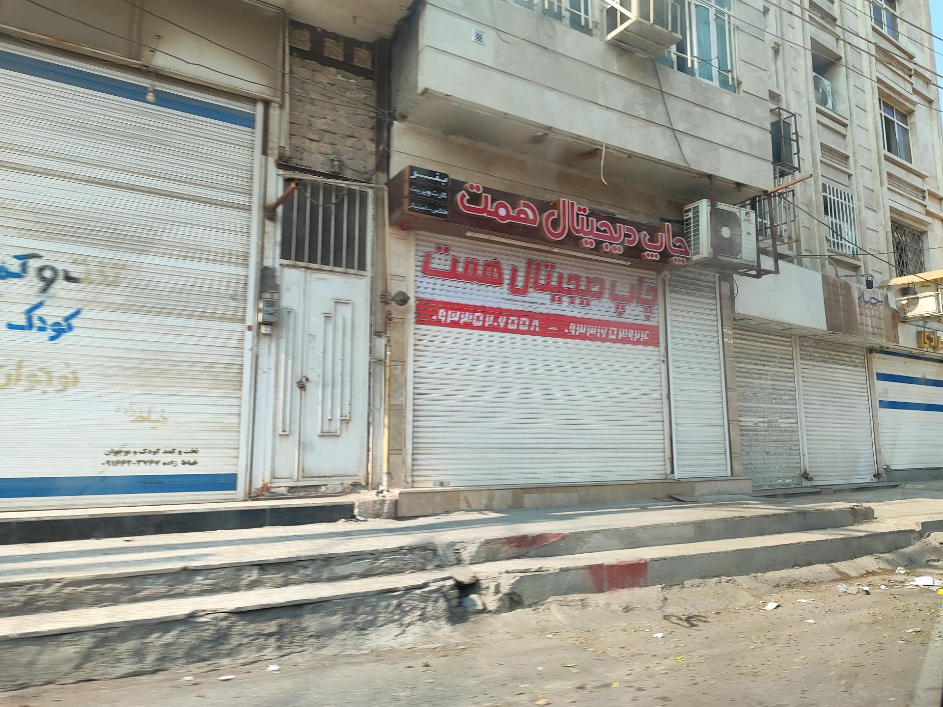 عکس چاپ دیجیتال همت