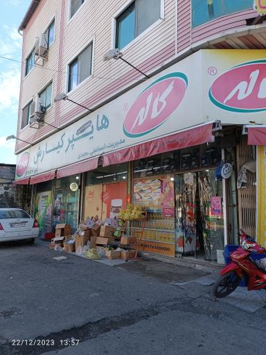عکس هایپر کیارش