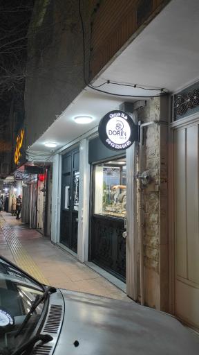 عکس طلای درین