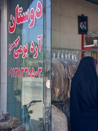 عکس نان سنتی دوستان