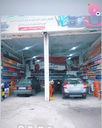 عکس اتوسرویس کاظمی