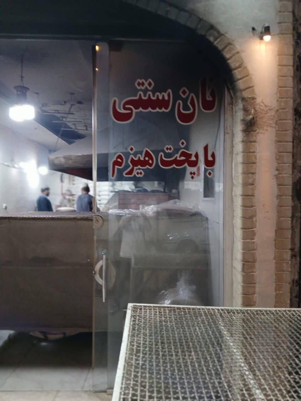 عکس نان سنتی دوستان