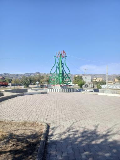 عکس میدان امام حسین