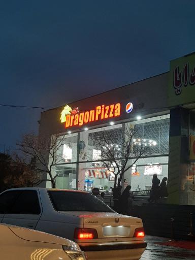 عکس پیتزا دراگون