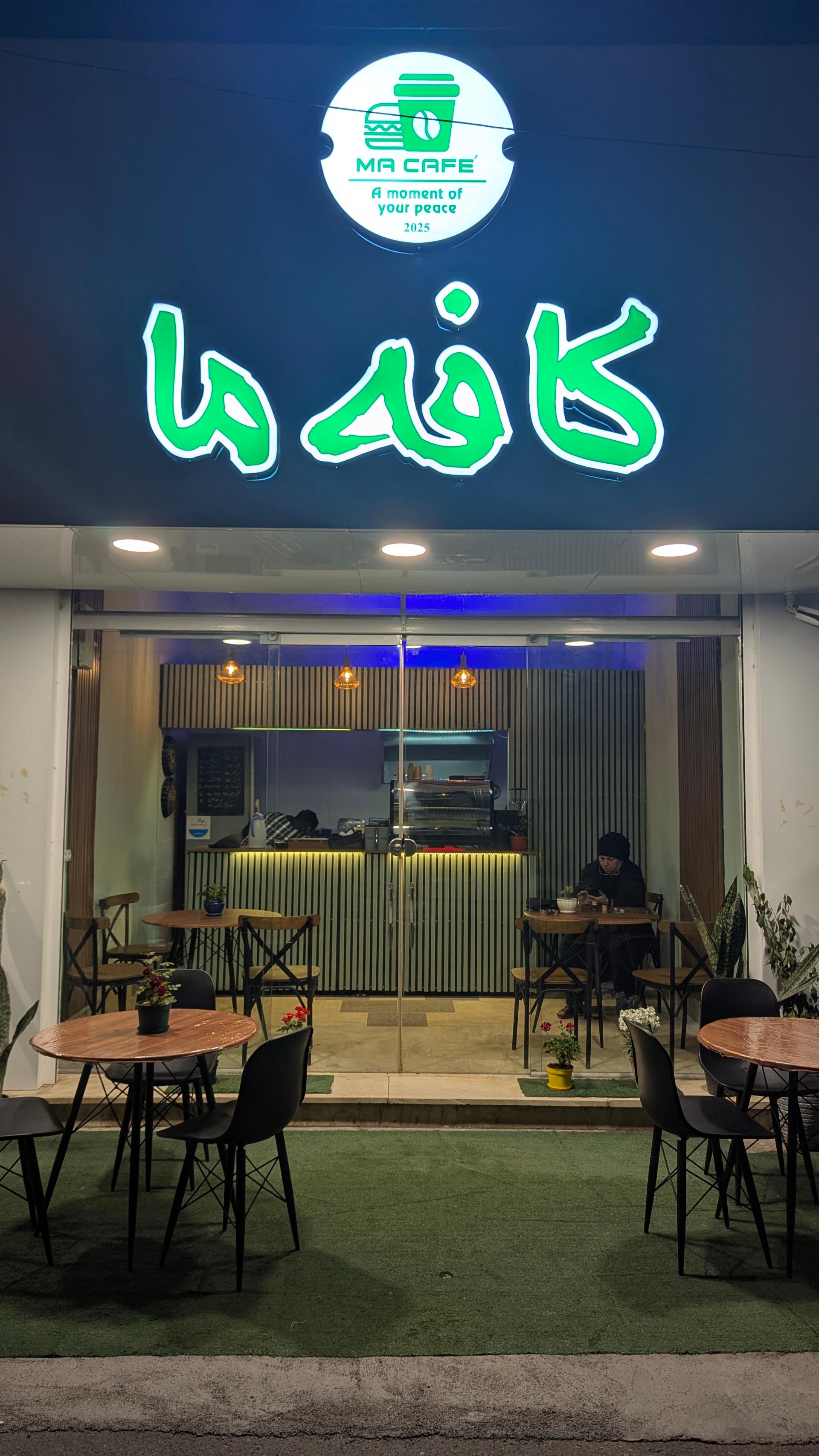 عکس کافه ما