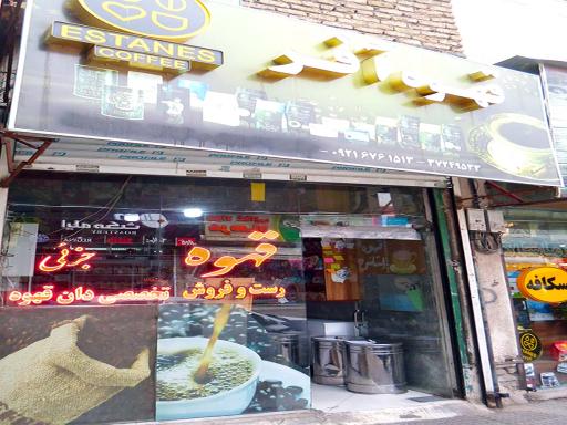 عکس قهوه تخصصی آفر