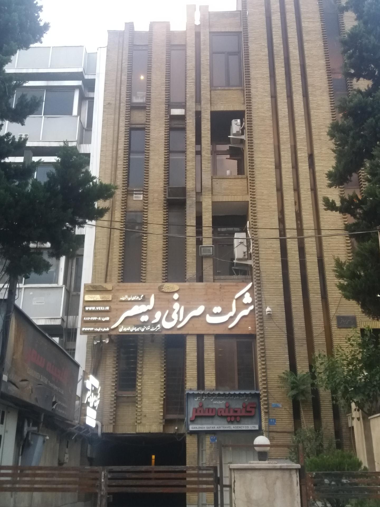 عکس صرافی ولیعصر