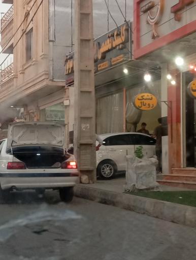 تشک رویال