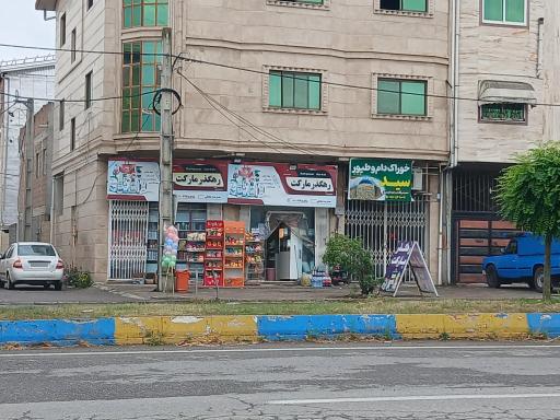 عکس سوپرمارکت رهگذر مارکت