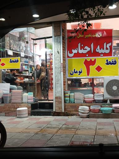 عکس پلاسکو