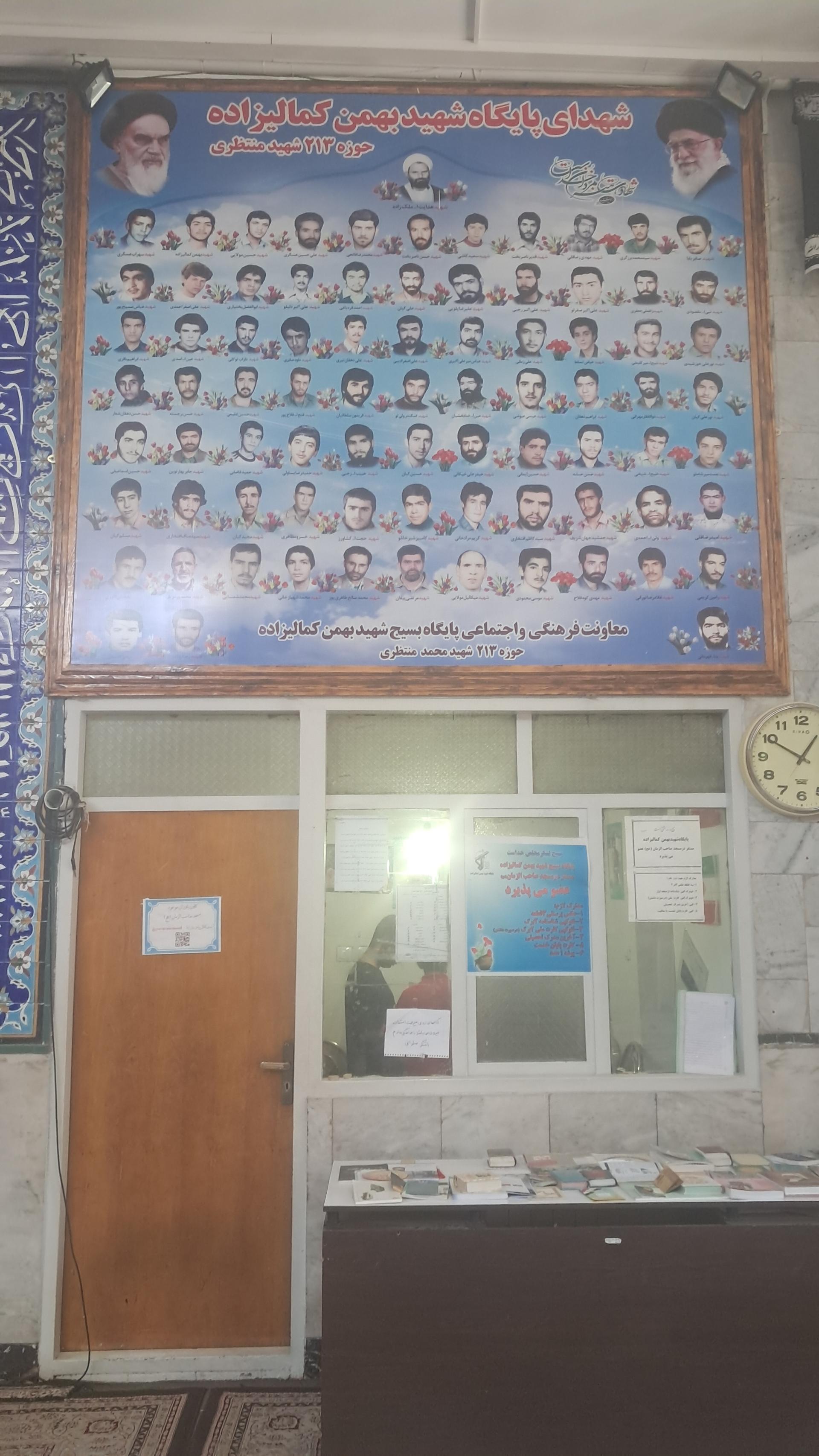 عکس مسجد صاحب الزمان (عج)