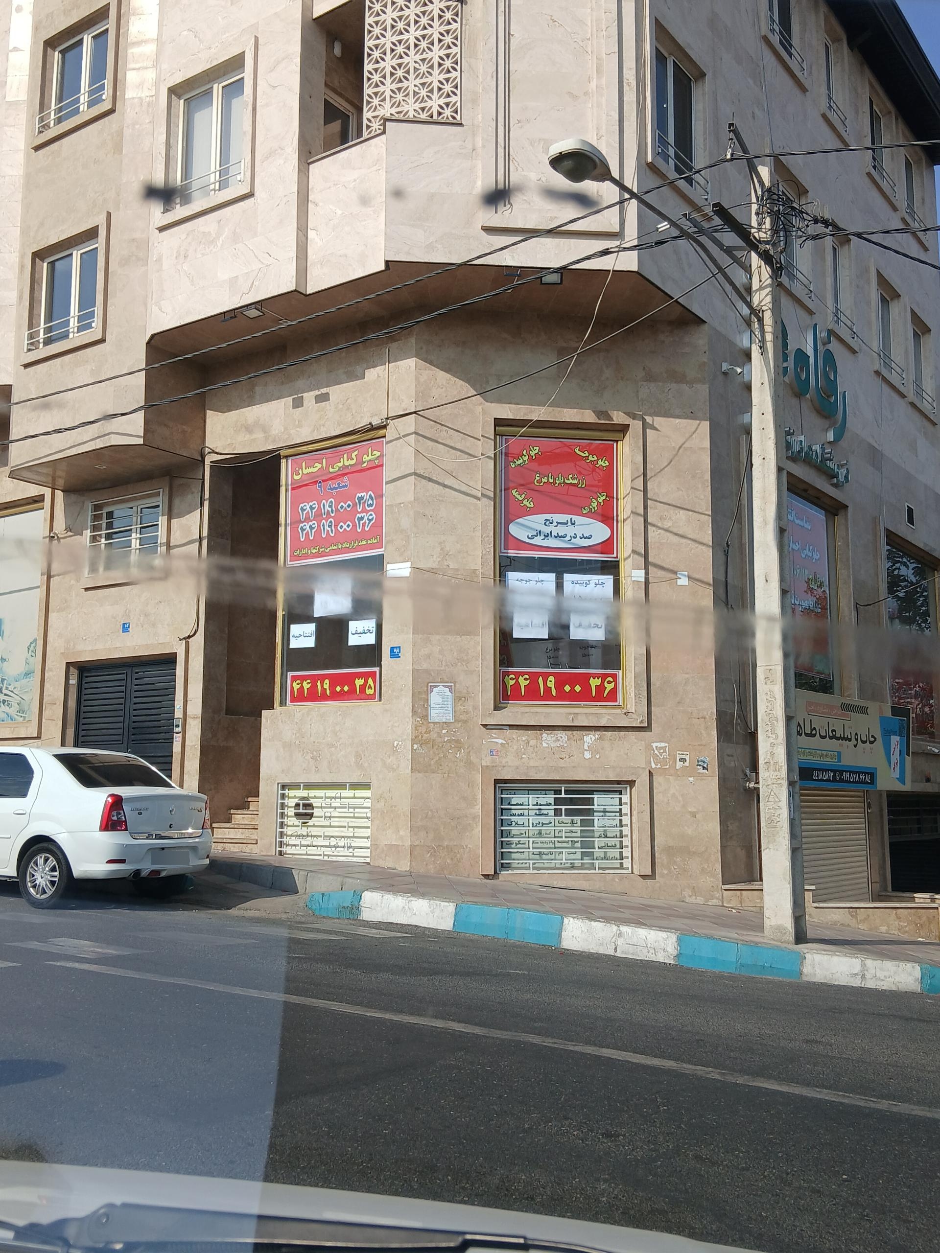 عکس چلوکبابی احسان